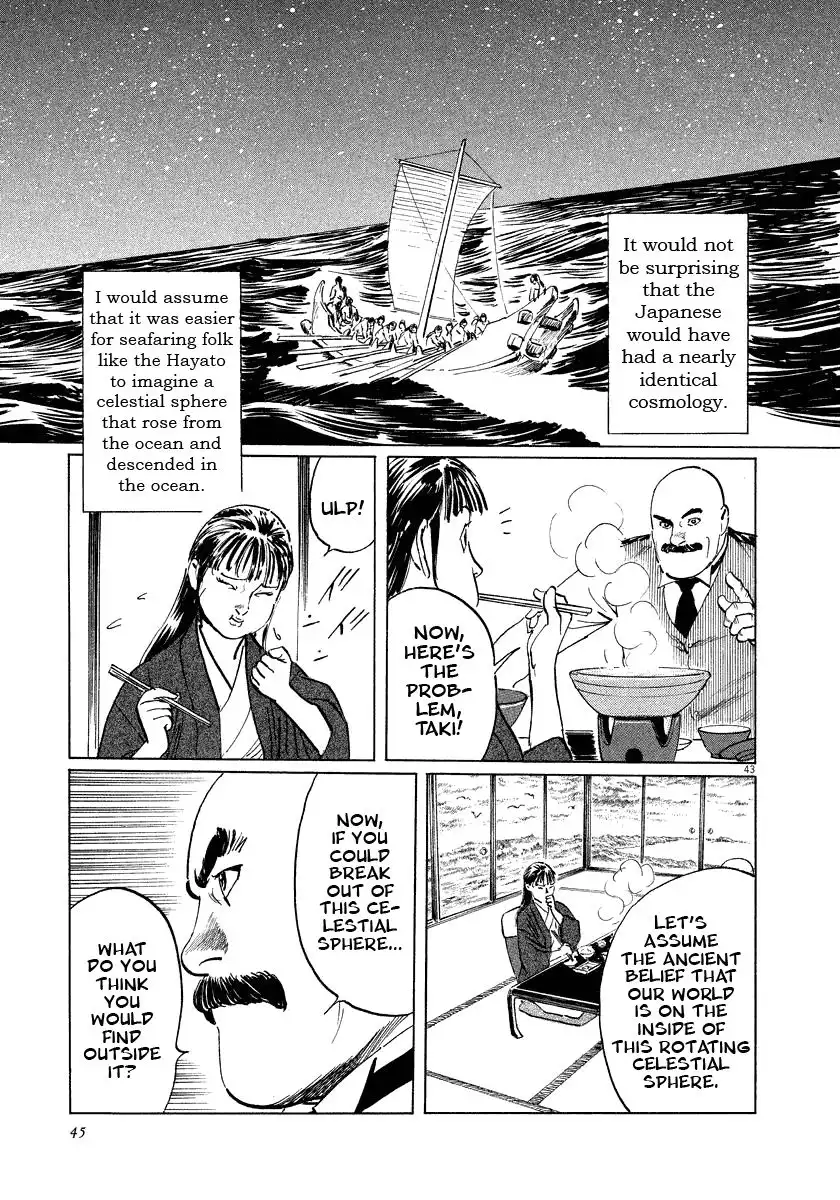 Munakata Kyouju Ikouroku Chapter 17 45